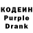 Кодеиновый сироп Lean напиток Lean (лин) Asumy lol