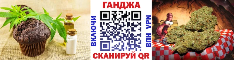 Печенье с ТГК конопля Волосово