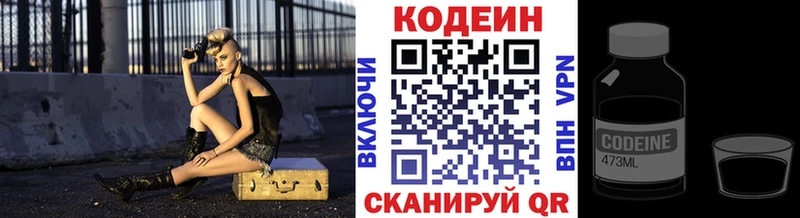 Codein Purple Drank  Волосово 