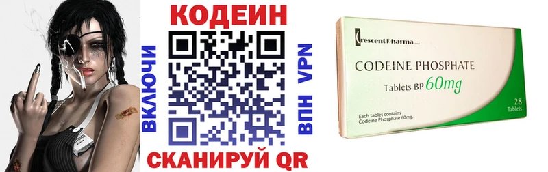 Кодеиновый сироп Lean Purple Drank Волосово