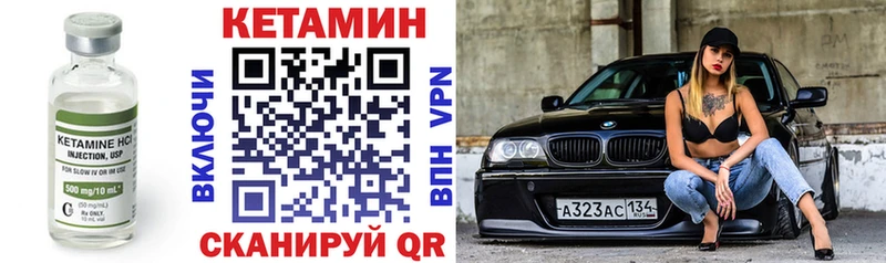 МЕГА вход Волосово КЕТАМИН ketamine