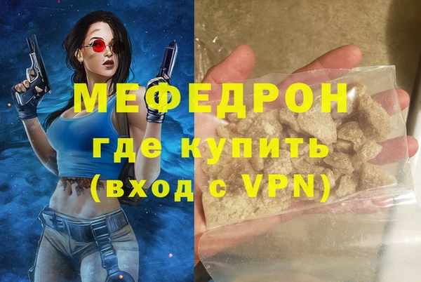 меф Беломорск