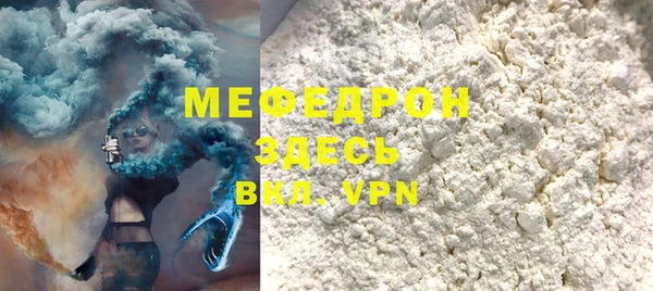 меф Беломорск
